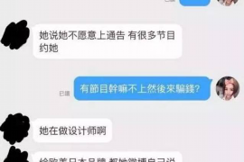 桑植要账公司更多成功案例详情